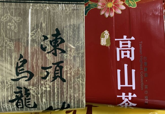 林茂森茶行　東方美人茶 林華泰茶行さんの2番めに安い東方美人茶 - ねこたび札幌