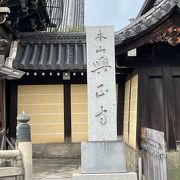 真宗興正派　本山興正寺