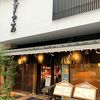 浅草むぎとろ 本店