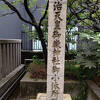 宮益御嶽神社