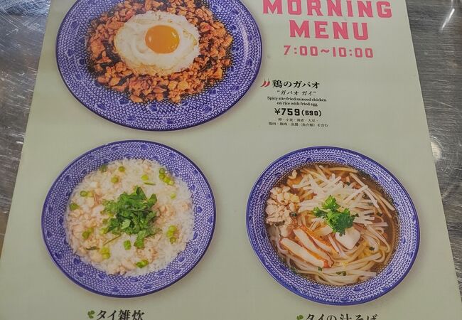 東京駅地下で朝食を