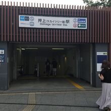 東武線&東京メトロ半蔵門線&都営浅草線&京成押上線 押上駅