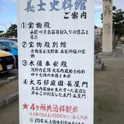 宝物殿や庭園！