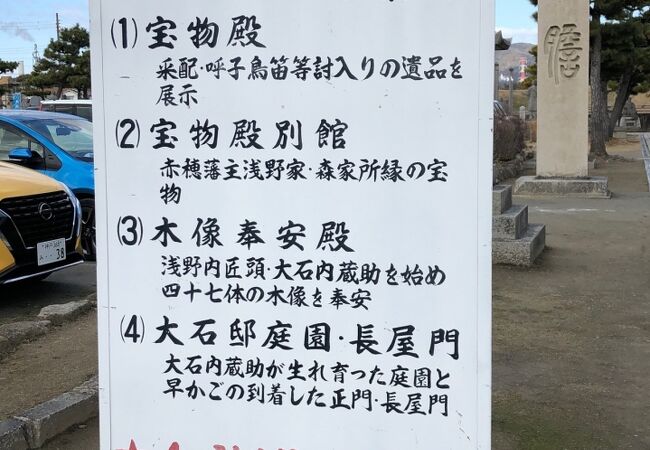 宝物殿や庭園！