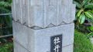 植え込みにひっそりと