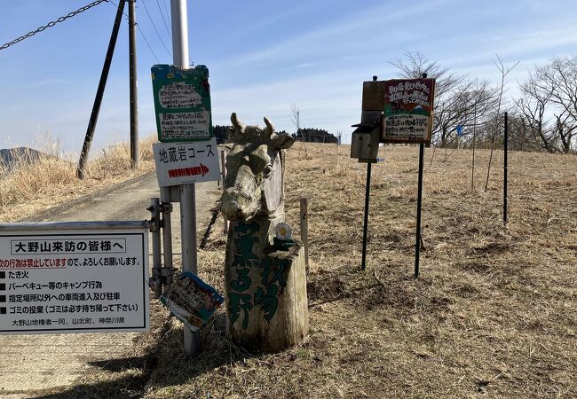 大野山・県営育成牧場コース