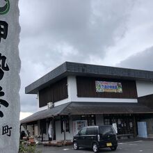 道の駅 菰野