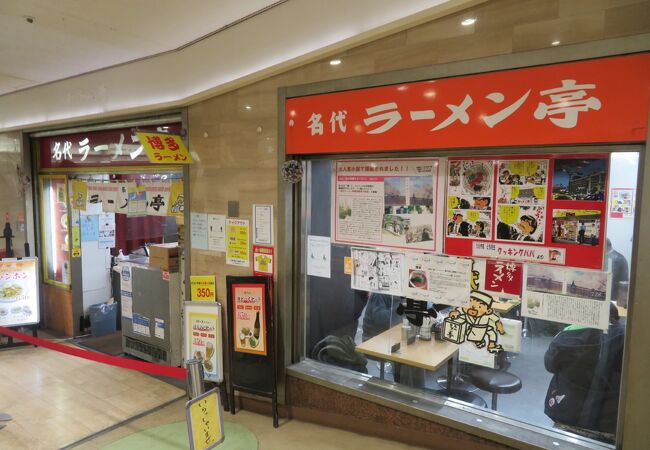 博多駅地下街の昭和感漂うラーメン店