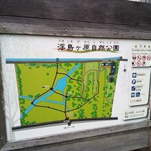 浮島ヶ原自然公園