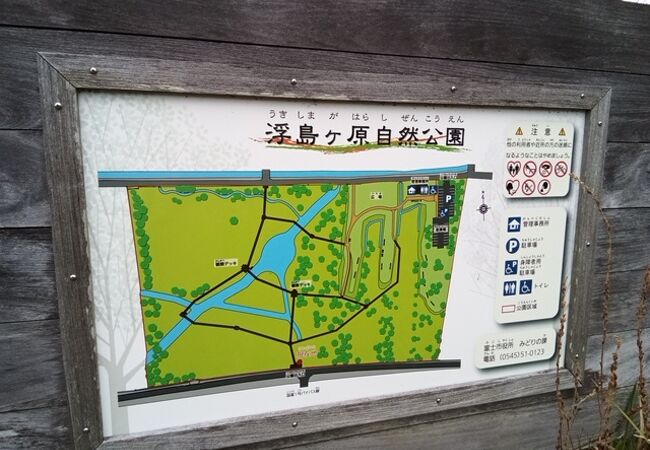 浮島ヶ原自然公園