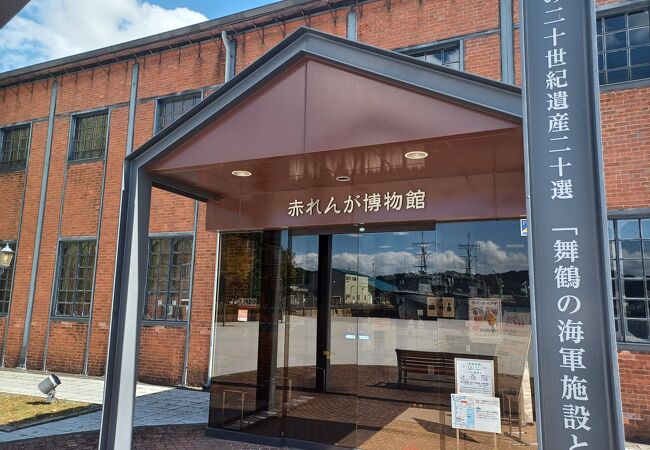 れんが専門の博物館
