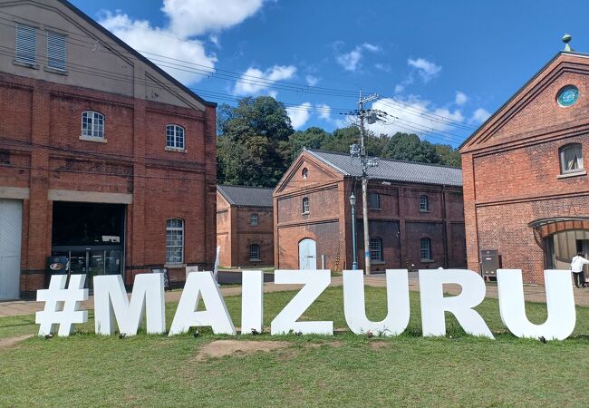 旧軍事施設の活用