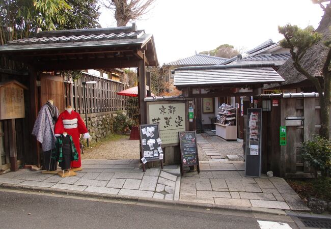 円山公園で休憩