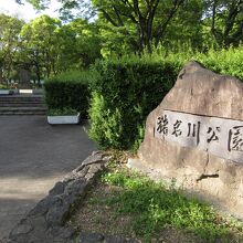 猪名川公園