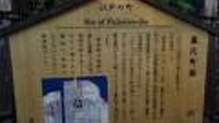 町の名の興りが面白い