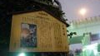 両国物語の案内板のひとつ。