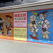 「横尾忠則　寒山百得」展