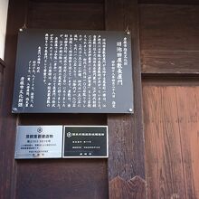 彦根城周辺は見どころが多く、ここは「旧池田屋敷長屋門」です。