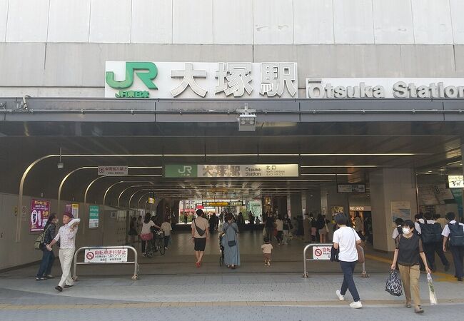 JR山手線 大塚駅