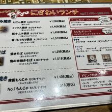 Rikyu イオンナゴヤドーム前SC店