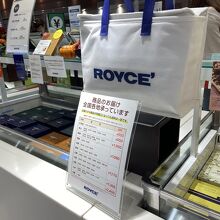 ロイズ 新千歳空港店