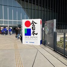 武蔵野の森 総合スポーツプラザ 