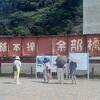 昭和61年、列車転落事故の犠牲者の慰霊碑です。