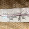 大阪メトロ 谷町線 (2号線)