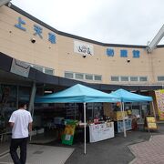 人気の道の駅♪