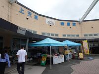 道の駅 上天草さんぱーる