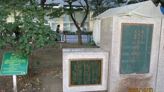 「札幌の木ライラック」歌碑