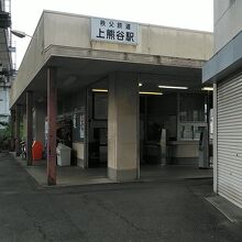 上熊谷駅