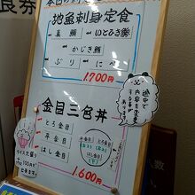 市場の食堂 金目亭