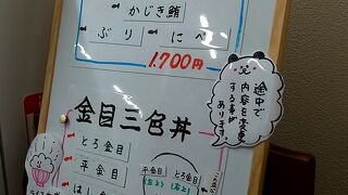 市場の食堂 金目亭