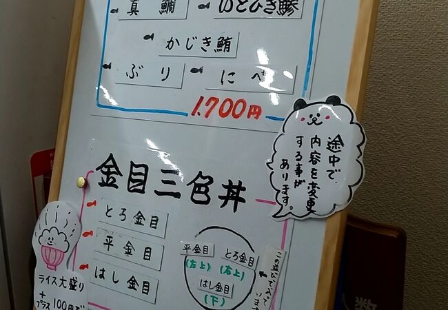 三食丼が食べたくて