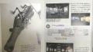 大阪大学総合学術博物館