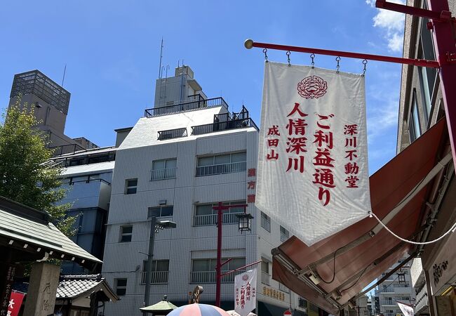 人情深川ご利益通り