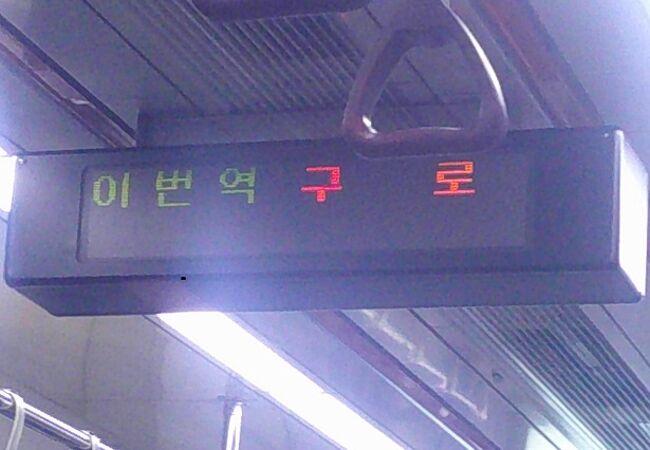 終電時間帯の乗り継ぎについて