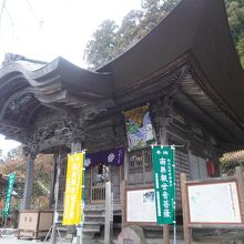 岩本山 常泉寺 (札所三番)