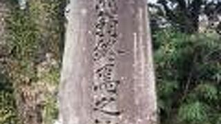 明治政府軍に追い込まれ西郷隆盛が自害した場所です。