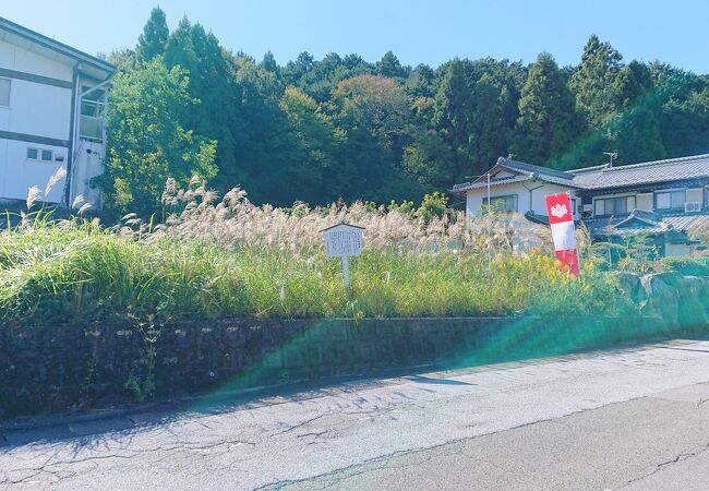 吉川広家陣跡