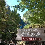 層雲峡の観光スポット　流星の滝