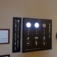 3つある貸切温泉はランプが消えていればいつでも入れる