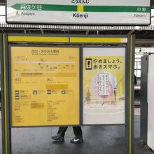 JR中央線各駅停車 高円寺駅