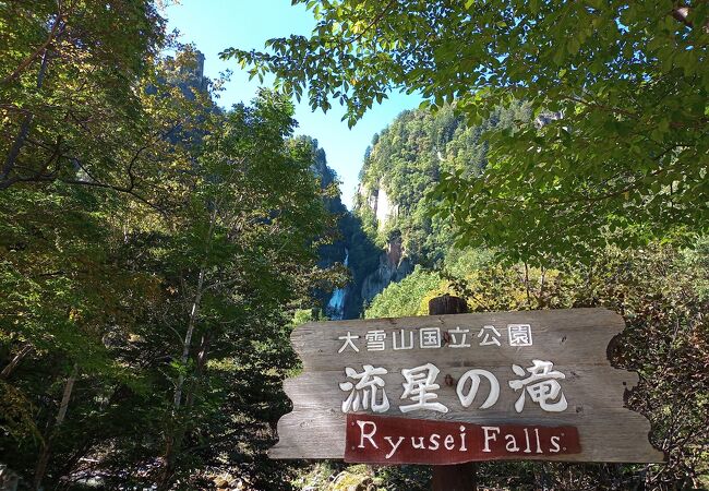 層雲峡の観光スポット　流星の滝