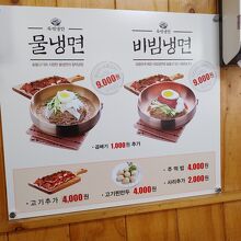 ユッサム冷麺 弘大店１号店