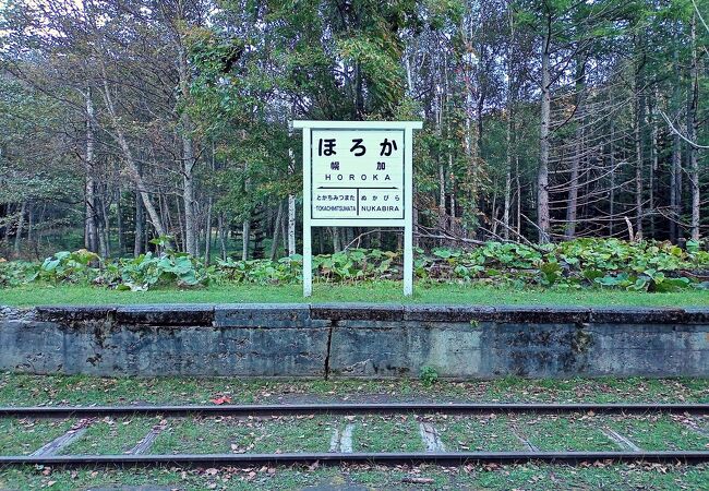 第五音更川橋梁のそば　旧幌加駅跡