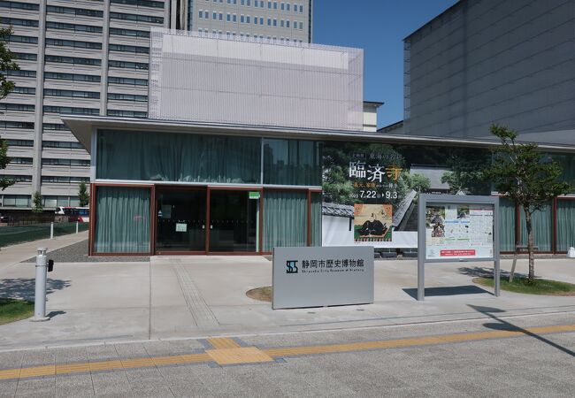 静岡市歴史博物館