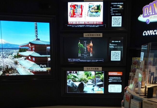 談合坂サービスエリアにある観光案内所