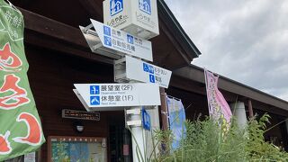 道の駅 しらやまさん